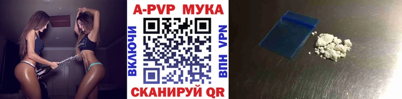 А ПВП крисы CK  наркотики  Юрюзань 