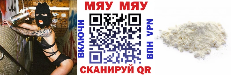 Мефедрон мяу мяу  маркетплейс наркотические препараты  Юрюзань 
