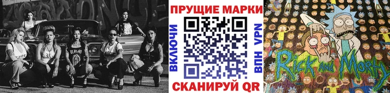 Марки N-bome 1500мкг Юрюзань